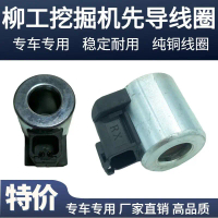 Klip Gegelung Solenoid, LiuGong Clg905 / 915 / 920 / 922E / D, Injap Solenoid Pilot Putar, Aksesori 