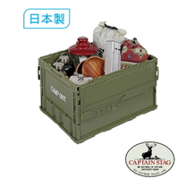 CAPTAIN STAG 鹿牌 露營FD集裝箱50-橄欖綠 UL-1046【野外營】工具箱 露營收納箱 桌子 露營桌