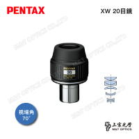 【PENTAX】PENTAX XW-20 70度31.7廣角平場目鏡(公司貨)