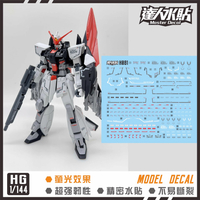【鋼普拉】現貨 大林水貼 螢光水貼 鋼彈SEED HG 1/144 #256 MURASAME KAI 村雨改 可變形