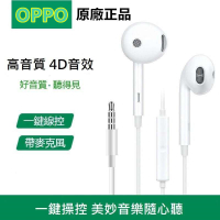 OPPO 原廠耳機 3.5mm 5D立體聲音效 適用於 realme X50 X7 pro Reno4 Z R17 耳機