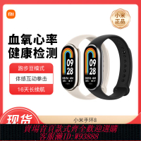 {臺灣公司貨 可打統編}小米手環8智能運動健康防水手表血氧睡眠心率監測男女款微信支付寶支付長續航全面屏官方原裝旗艦手環9NFC
