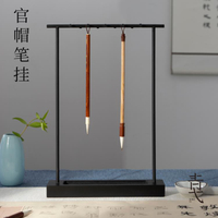 青弋官帽鐵藝筆掛毛筆架創意簡約現代文房四寶美術生書法筆架掛 99購物節