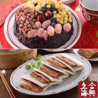合興糕糰店 年菜兩件組-蜜汁火腿烤麩1組(700g±5%,12份/組)+黑糯米八寶飯(780g入) (年菜預購)