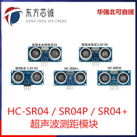 Ultrasonic Distance Measuring Module HC-SR04 / SR04P / SR04+ Ultrasonic Sensor