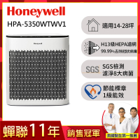 【美國Honeywell】淨味空氣清淨機HPA-5350WTWV1(適用14-28坪｜小淨)