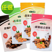 統一生機 調味綜合堅果(任選 薑黃/椒鹽/楓糖/黑糖可可腰果)