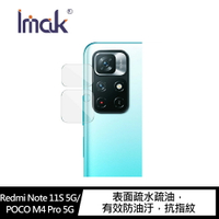 強尼拍賣~Imak Redmi Note 11S 5G/POCO M4 Pro 5G 鏡頭玻璃貼