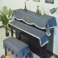 鋼琴防塵罩 北歐現代簡約高檔公主防塵罩蕾絲布藝鋼琴套美式蓋巾鋼琴罩三件套『XY13041』