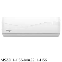 東元【MS22IH-HS6-MA22IH-HS6】變頻冷暖分離式冷氣3坪(含標準安裝)(商品卡600元)