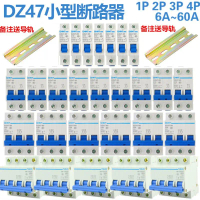 เบรกเกอร์วงจร, Chint, DZ47-60, มีให้เลือก 1P, 2P, 3P, 4P, สวิตช์อากาศ, มีให้เลือก 10A, 16A, 20A, 25A