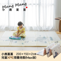 Mang Mang 小鹿蔓蔓 兒童XPE摺疊地墊MAX版(北歐風情)