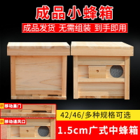 蜂箱 成品七框小蜂箱42土蜂箱46蜜蜂箱1.2中蜂小型峰箱7框養蜂工具【MJ18051】