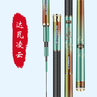 In Stock Dawa Lingyun Fishing Rod Hand Rod High Carbon Light Hard 28 Adjustable Fishing Rod Long Sec