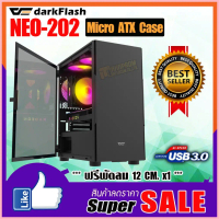 เคสเกมส์มิ่ง Computer Case Micro ATX DarkFlash NEO202 สีดำพร้อมพัดลม 12 cm. x1. สวัสดิการสด