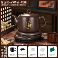 紫砂壺電藥煲分體式養生熬藥全自動家用中醫藥罐煎藥壺