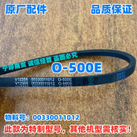 XQB80-H3601P เข้ากันได้กับ Hisense เครื่องซักผ้า O-500E XQB85-Q3501/Q3611P เข็มขัด V