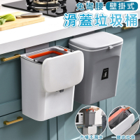 櫥櫃壁掛式垃圾桶 廚房垃圾桶 掀蓋滑蓋雙設計 內外雙桶 附蓋廚餘桶 浴室 (9L)