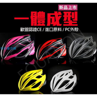 (免運)PMT 自行車安全帽 公路車安全帽 單車安全帽 腳踏車安全帽 輕量化流線型 23孔