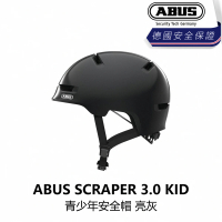 【ABUS】SCRAPER 3.0 KID 青少年安全帽 亮灰(B1AB-SCP-MC00XN)