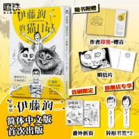 Yoji ITO's Cat diary Kofour and Kosix Manga Yoji ITO's first autobiography manga horror manga master funny