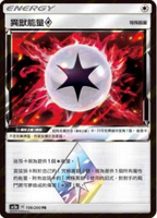 【CardMaster】寶可夢紙牌 中文版 PTCG 美夢成真組合篇 AC2a _PR_198/200 異獸能量◇