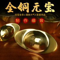 銅元寶純銅實心大號銅器黃銅黃玉金色金元寶擺件家用家居工藝品
