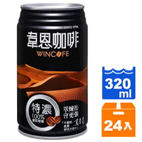 韋恩咖啡特濃320ml (24入)/箱【康鄰超市】