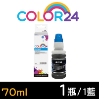 【COLOR24】for CANON 藍色 GI-790C (70ml) 相容連供墨水 適用：G1000 / G1010 / G2002 / G2010 / G3000 / G3010 / G4000