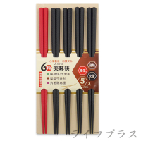 PPS六角美味筷-黑+紅-22cm-5雙入X4包組(筷子)