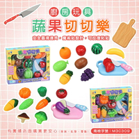 【現貨】切切樂 扮家家酒 廚房玩具 過家家 玩具 仿真玩具 水果 蔬菜 兒童玩具 蔬果切切樂 柚柚的店