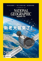 【電子書】國家地理雜誌2018年2月號