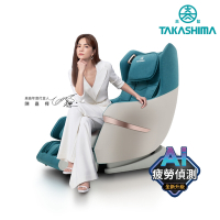 (全新升級)TAKASHIMA 愛舒服iFlux小沙發A-1310A_AI智能版_高島/按摩椅