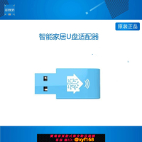 {台灣公司貨 可打統編}Home Assistant SkyConnect智能家居U盤適配器 兼容Zigbee/Thread