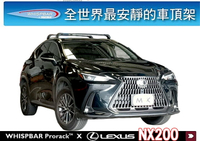 ∥MyRack∥LEXUS NX200 WHISPBAR 車頂預留孔 車頂架 行李架 橫桿∥都樂 THULE