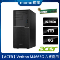 【升級至16G記憶體】Acer Veriton M4665G 六核商用電腦(i5-9400/8G/1T/Non-OS)