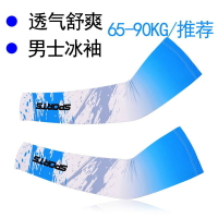 冰袖男防曬袖套夏大碼冰絲護袖子套胳膊套手臂套袖女士加長手套