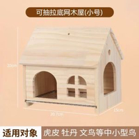 鸚鵡木屋龍貓兔子花枝鼠倉鼠木窩豚鼠小房子鳥窩牡丹純實木