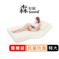 醫療級天然乳膠床墊7尺15cm雙人特大床墊 銀纖維抗菌型｜Sonmil森好眠_取代記憶床墊折疊床墊獨立筒彈簧床墊