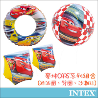INTEX麥坤CARS系列組合(游泳圈_58260、臂圈_56652、沙灘球_58053)