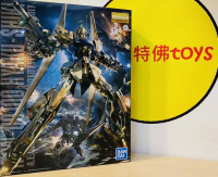 Beau特佛toys 現貨 萬代 組裝模型 機動戰士Z鋼彈 MSN-00100 MG 1/100 百式 Ver 2.0