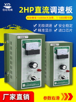 2HP直流調速器1500W大功率220V直流電機調速器馬達控製器1.5KW