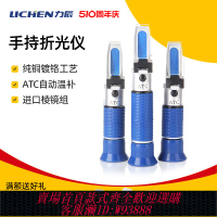 {公司貨 最低價}力辰科技手持折光儀切削液濃度計濃度測試儀冰點儀濃度測量儀