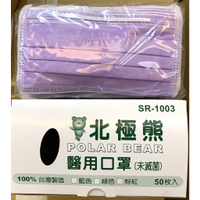 北極熊成人平面醫用口罩50片