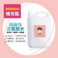 【BUBUBOSS】寶寶次氯酸水-微酸性超值補充瓶1瓶-4000ml/瓶(次氯酸水 衛生 居家 防疫 婦幼)