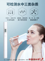 水質檢測儀 水質檢測筆飲用水高精度tds一3測水筆家用凈水器自來水測試水儀器
