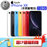 【Apple 蘋果】福利品 iPhone XR 128G 福利品手機(贈 空壓殼/半版保護玻璃/盥洗包)