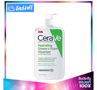 CERAVE Hydrating Cream-to-Foam Cleanser 562ml. เซราวี ครีม ทู โฟม คลีนเซอร์ โฟมล้างหน้า