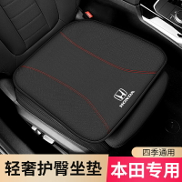 適用於 Honda 本田 四季通用坐墊 CRV XRV HRV FIT 喜美 CITY 汽車座椅坐墊