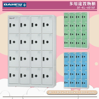 《台灣製》大富 DF-KL-4016F 多用途置物櫃 (附鑰匙鎖) 收納櫃 員工櫃 櫃子 鞋櫃 衣櫃